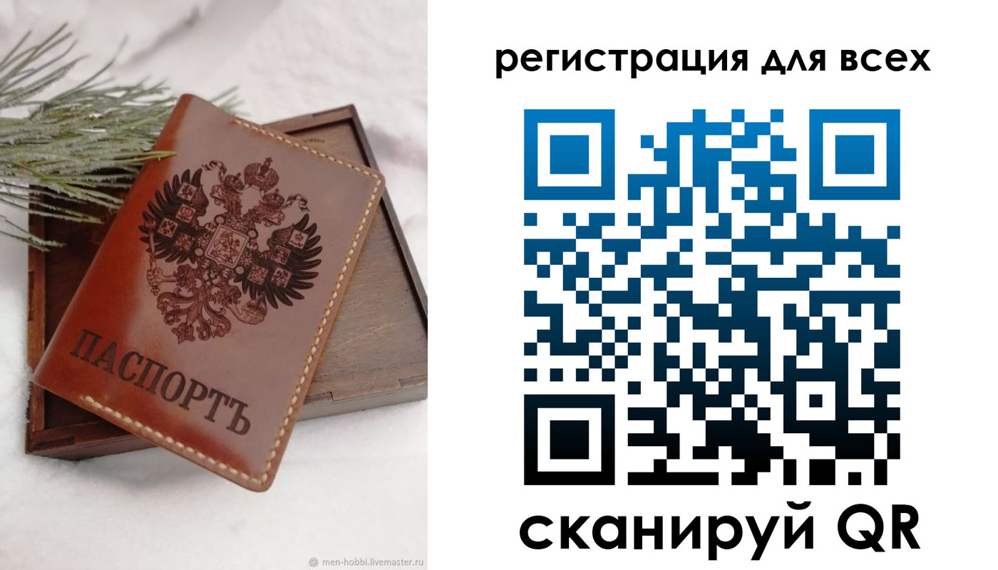 временная регистрация поиск в Берёзовском