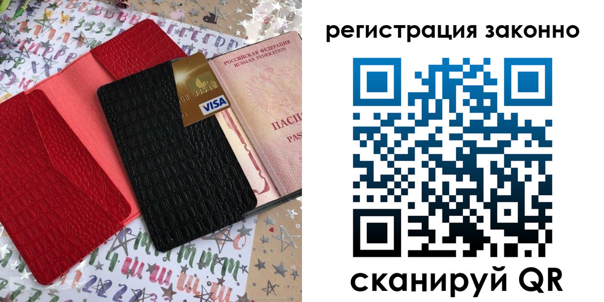 прописка поиск в Берёзовском