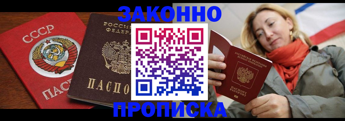 прописка для кредита в Берёзовском