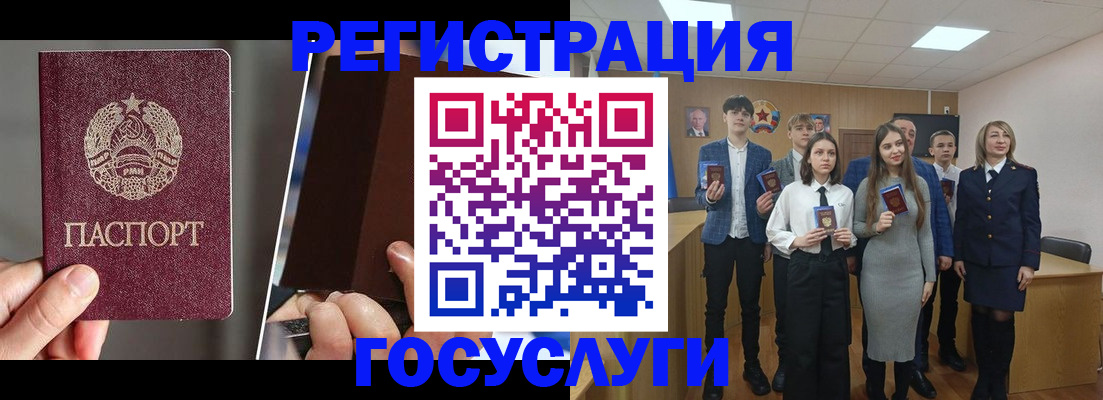 прописка в Берёзовском