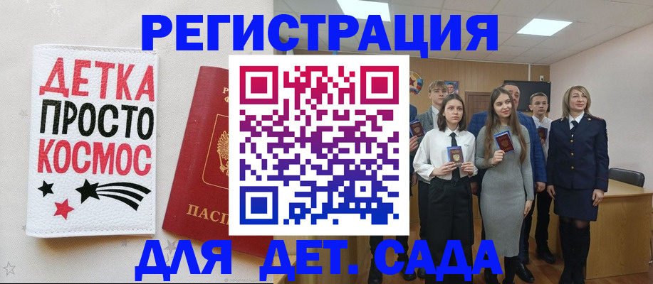 регистрация для школы в Берёзовском