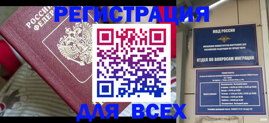 временная регистрация адрес в Берёзовском