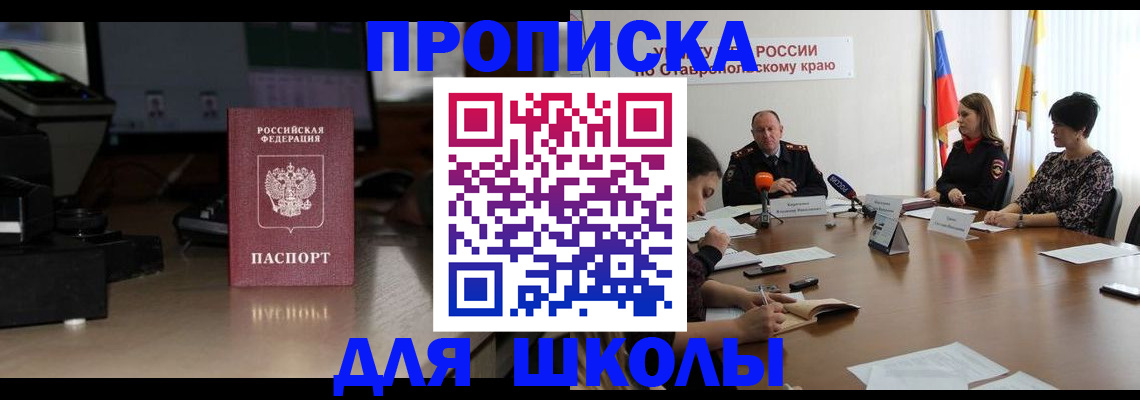 регистрация для дет. сада в Берёзовском