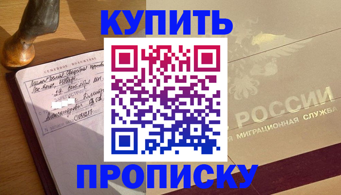 временная регистрация законно в Берёзовском