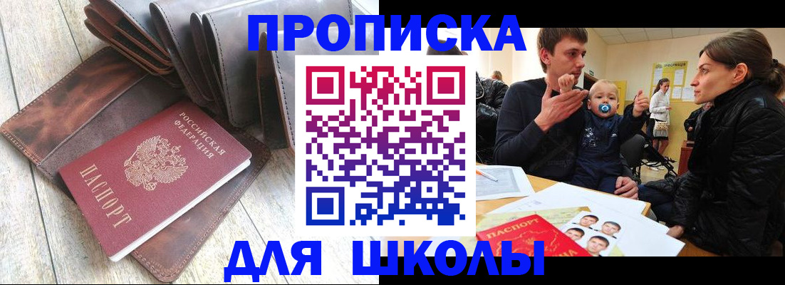 прописка иностранных граждан в Берёзовском